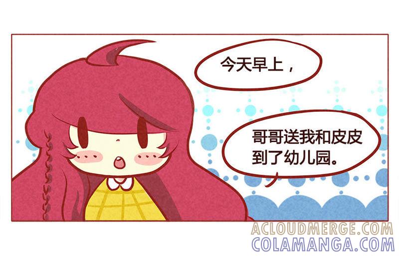 《妹妹？女儿？吸血鬼？》笑容逐渐消失 第13页