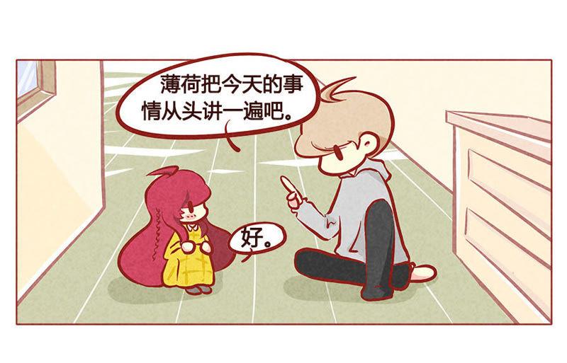 《妹妹？女儿？吸血鬼？》笑容逐渐消失 第12页