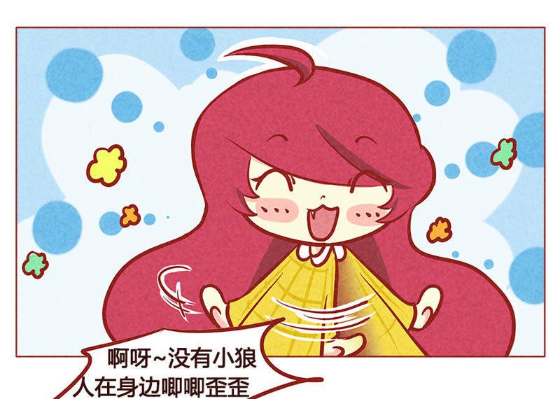 《妹妹？女儿？吸血鬼？》笑容逐渐消失 第8页