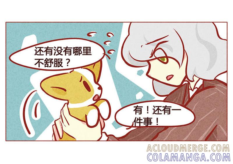 《妹妹？女儿？吸血鬼？》属下救驾来迟 第11页