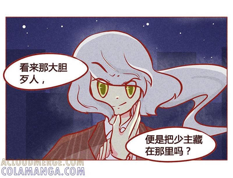 《妹妹？女儿？吸血鬼？》属下救驾来迟 第3页