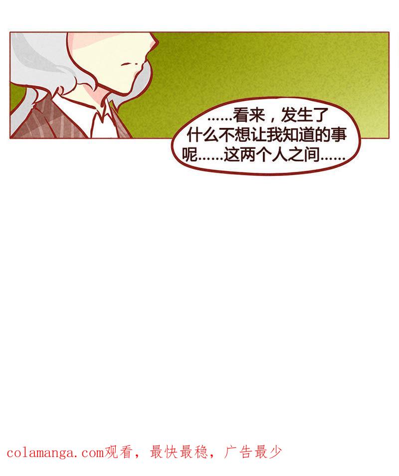 《妹妹？女儿？吸血鬼？》属下救驾来迟 第26页