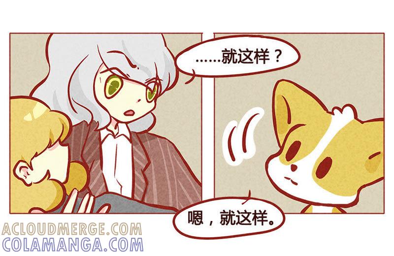 《妹妹？女儿？吸血鬼？》属下救驾来迟 第23页