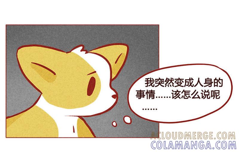 《妹妹？女儿？吸血鬼？》属下救驾来迟 第19页