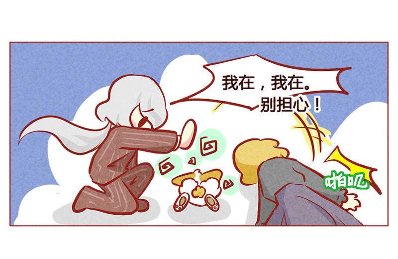 《妹妹？女儿？吸血鬼？》属下救驾来迟 第10页