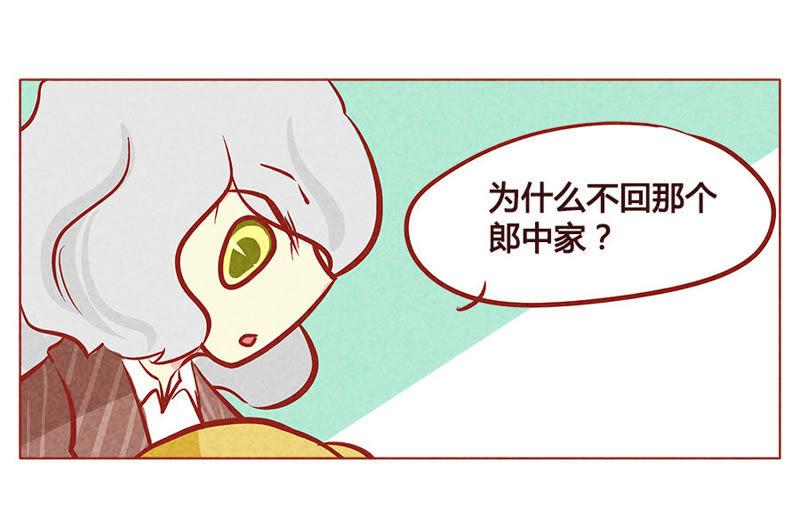 《妹妹？女儿？吸血鬼？》属下救驾来迟 第18页