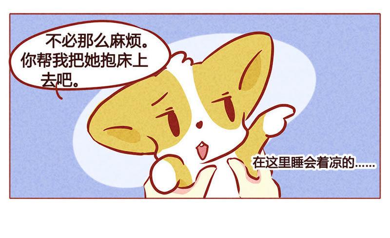 《妹妹？女儿？吸血鬼？》属下救驾来迟 第14页