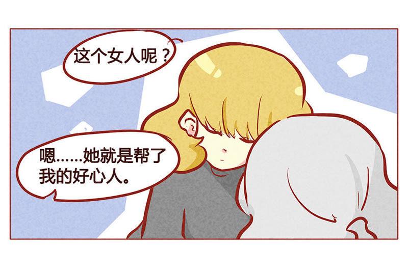 《妹妹？女儿？吸血鬼？》属下救驾来迟 第22页