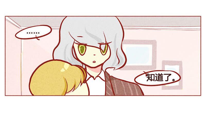 《妹妹？女儿？吸血鬼？》属下救驾来迟 第24页