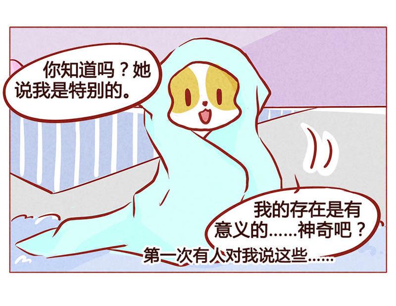 《妹妹？女儿？吸血鬼？》人类的善意 第18页