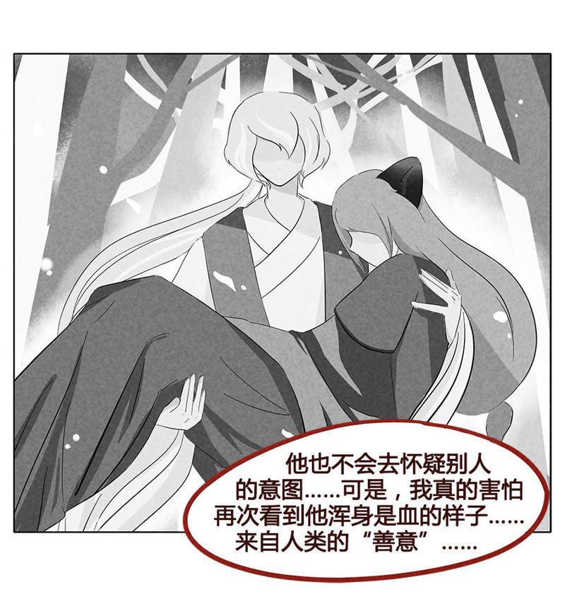 《妹妹？女儿？吸血鬼？》人类的善意 第12页