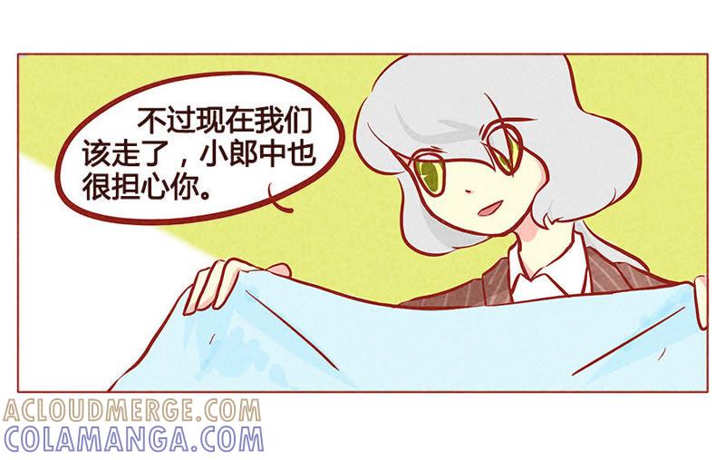 《妹妹？女儿？吸血鬼？》人类的善意 第23页