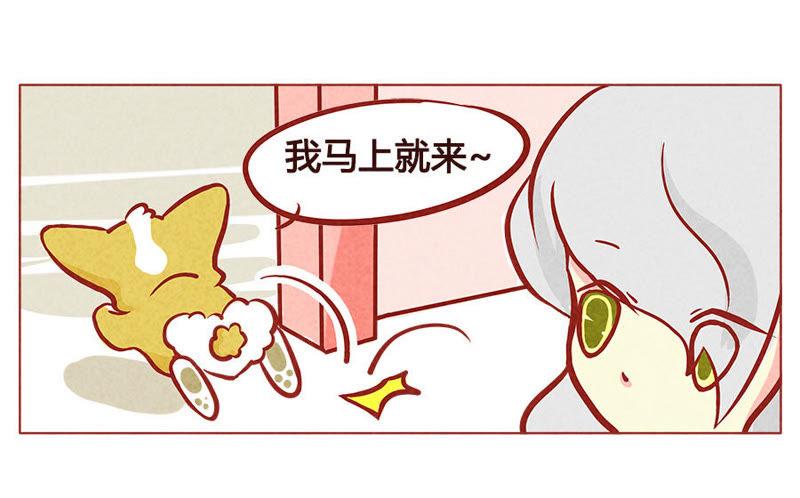 《妹妹？女儿？吸血鬼？》人类的善意 第6页