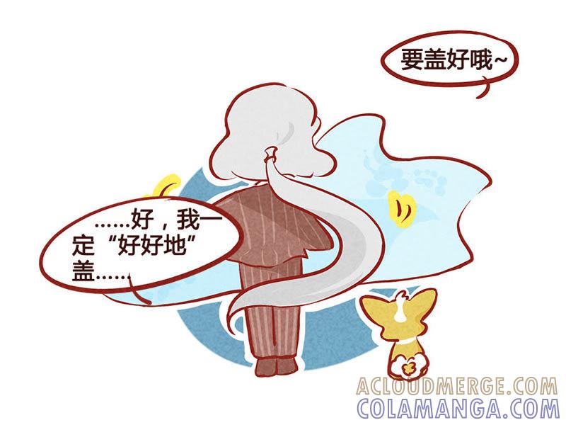 《妹妹？女儿？吸血鬼？》人类的善意 第25页