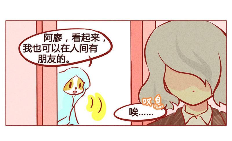《妹妹？女儿？吸血鬼？》人类的善意 第20页