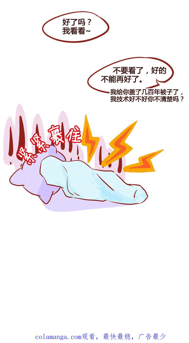 《妹妹？女儿？吸血鬼？》人类的善意 第26页