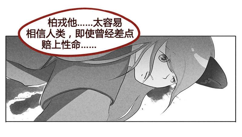 《妹妹？女儿？吸血鬼？》人类的善意 第10页