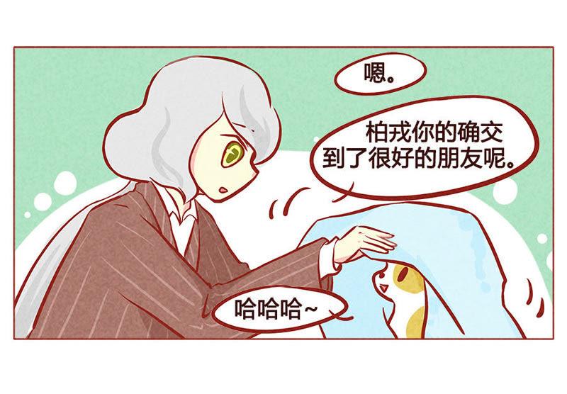 《妹妹？女儿？吸血鬼？》人类的善意 第22页