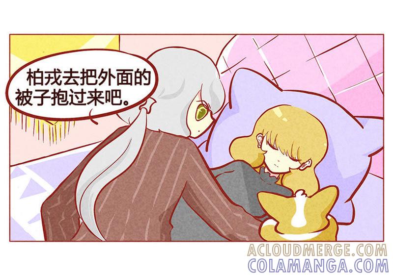 《妹妹？女儿？吸血鬼？》人类的善意 第3页