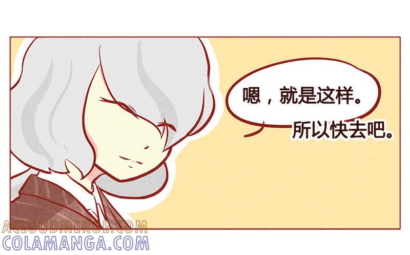 《妹妹？女儿？吸血鬼？》人类的善意 第5页
