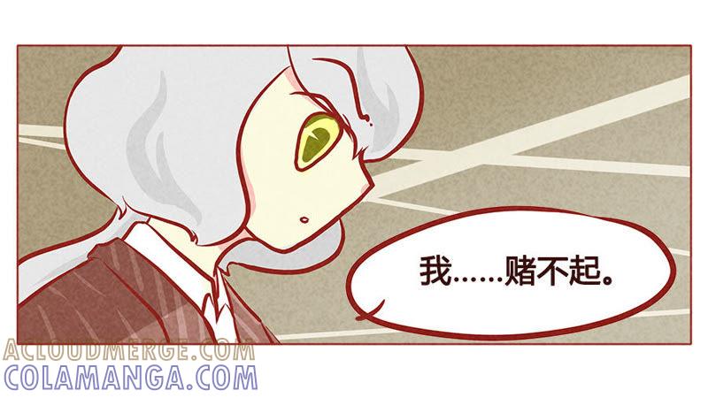 《妹妹？女儿？吸血鬼？》人类的善意 第13页