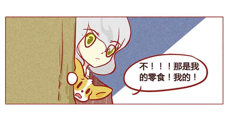 《妹妹？女儿？吸血鬼？》皮皮回家啦！ 第18页