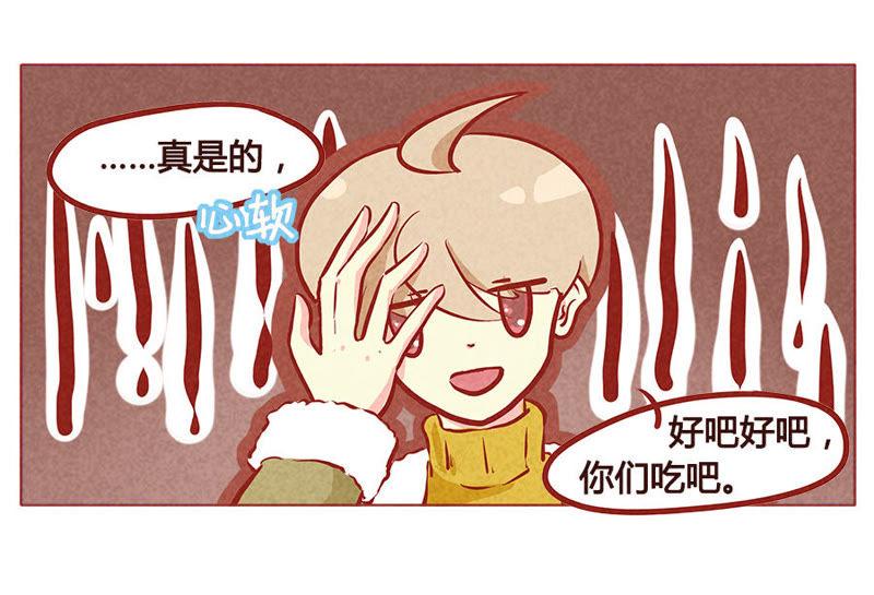 《妹妹？女儿？吸血鬼？》皮皮回家啦！ 第16页