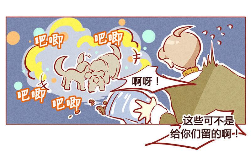 《妹妹？女儿？吸血鬼？》皮皮回家啦！ 第14页
