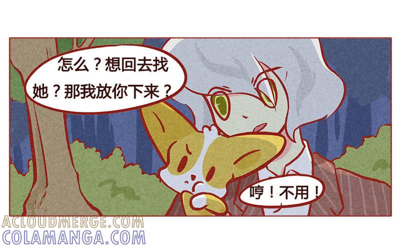 《妹妹？女儿？吸血鬼？》皮皮回家啦！ 第7页