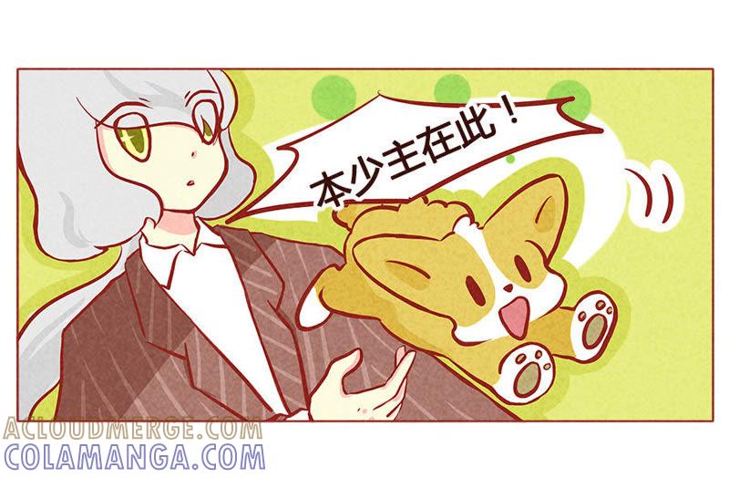 《妹妹？女儿？吸血鬼？》皮皮回家啦！ 第19页