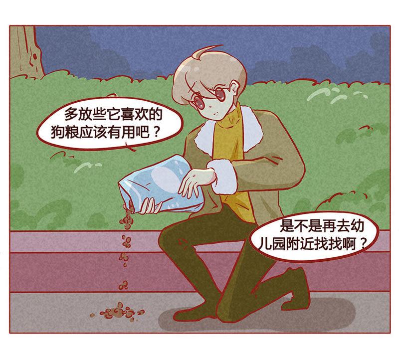 《妹妹？女儿？吸血鬼？》皮皮回家啦！ 第10页