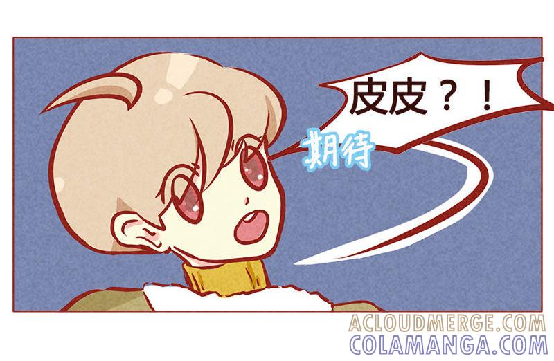 《妹妹？女儿？吸血鬼？》皮皮回家啦！ 第13页