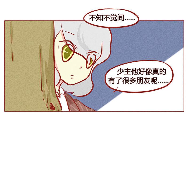 《妹妹？女儿？吸血鬼？》皮皮回家啦！ 第22页