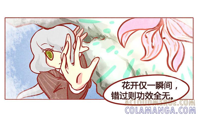 《妹妹？女儿？吸血鬼？》廖沧，你清醒一点！ 第19页