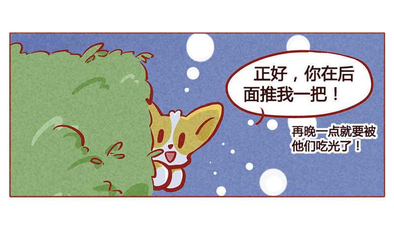 《妹妹？女儿？吸血鬼？》廖沧，你清醒一点！ 第10页