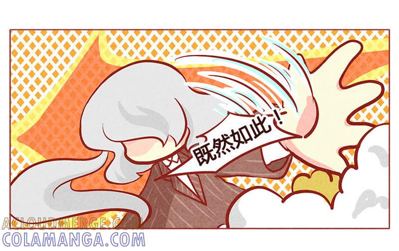 《妹妹？女儿？吸血鬼？》廖沧，你清醒一点！ 第5页