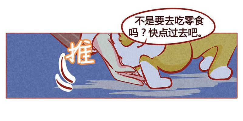 《妹妹？女儿？吸血鬼？》廖沧，你清醒一点！ 第22页