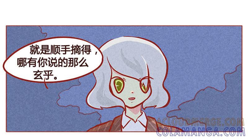 《妹妹？女儿？吸血鬼？》廖沧，你清醒一点！ 第21页