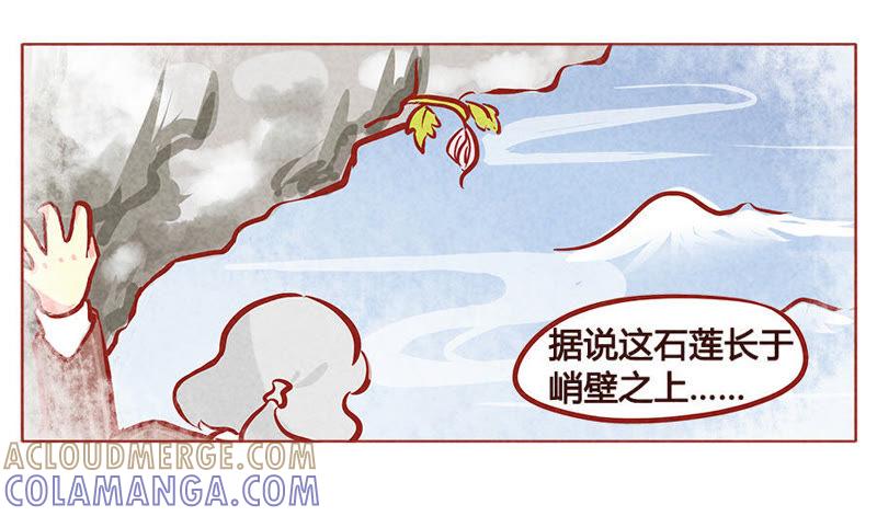 《妹妹？女儿？吸血鬼？》廖沧，你清醒一点！ 第17页