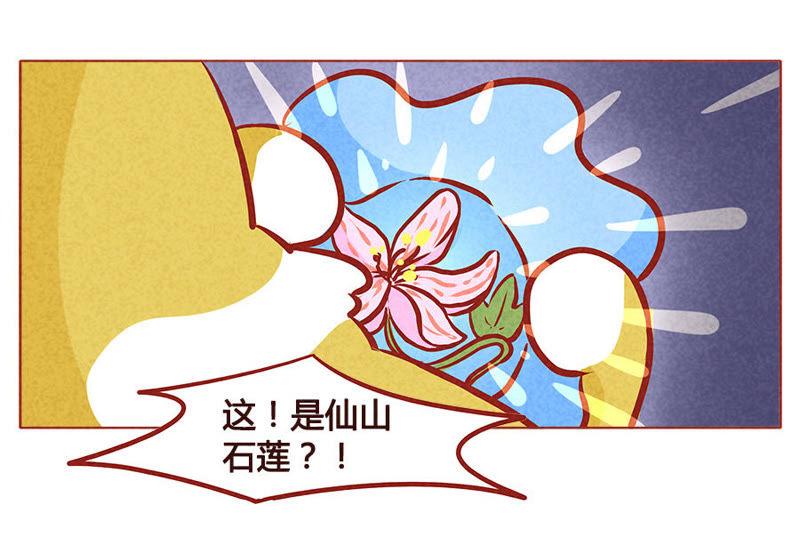 《妹妹？女儿？吸血鬼？》廖沧，你清醒一点！ 第16页