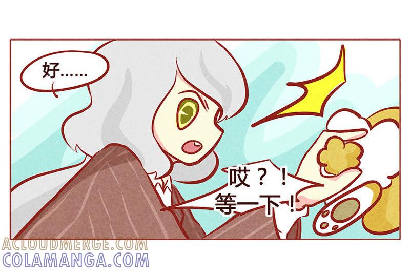 《妹妹？女儿？吸血鬼？》廖沧，你清醒一点！ 第11页