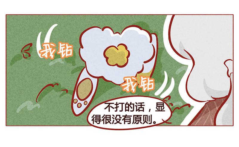 《妹妹？女儿？吸血鬼？》廖沧，你清醒一点！ 第4页