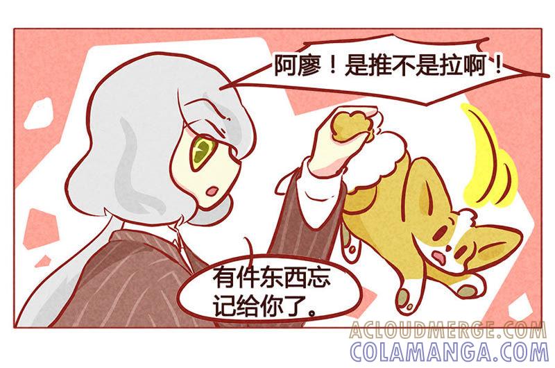 《妹妹？女儿？吸血鬼？》廖沧，你清醒一点！ 第13页