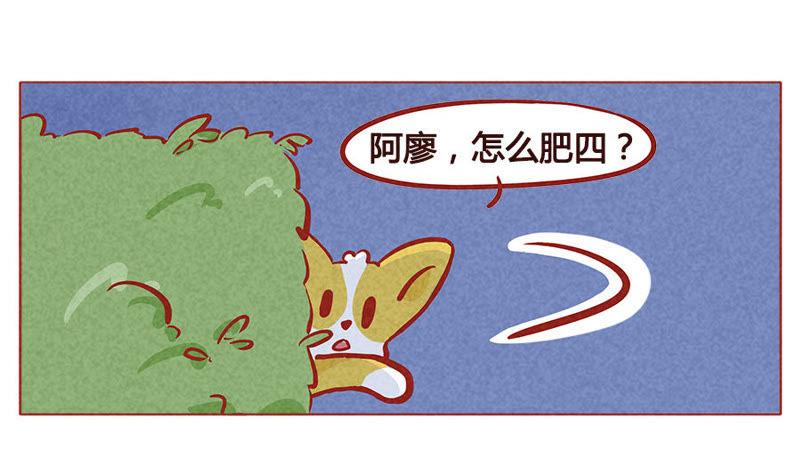 《妹妹？女儿？吸血鬼？》廖沧，你清醒一点！ 第8页