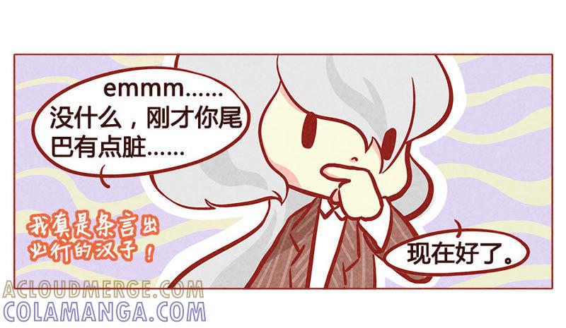 《妹妹？女儿？吸血鬼？》廖沧，你清醒一点！ 第9页