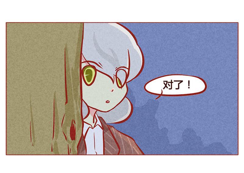《妹妹？女儿？吸血鬼？》廖沧，你清醒一点！ 第2页