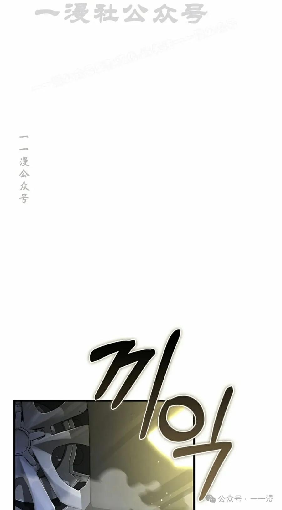 《我不是回归者》第42话 第14页