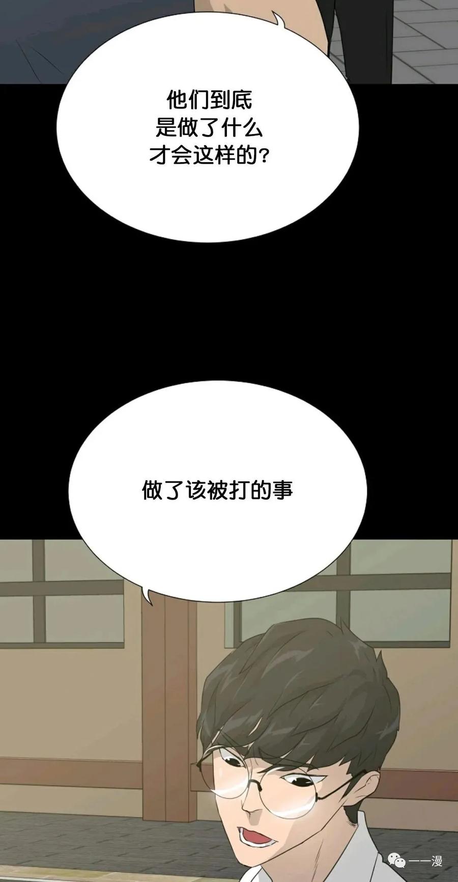 《触发人生》第二季 第3话 第12页