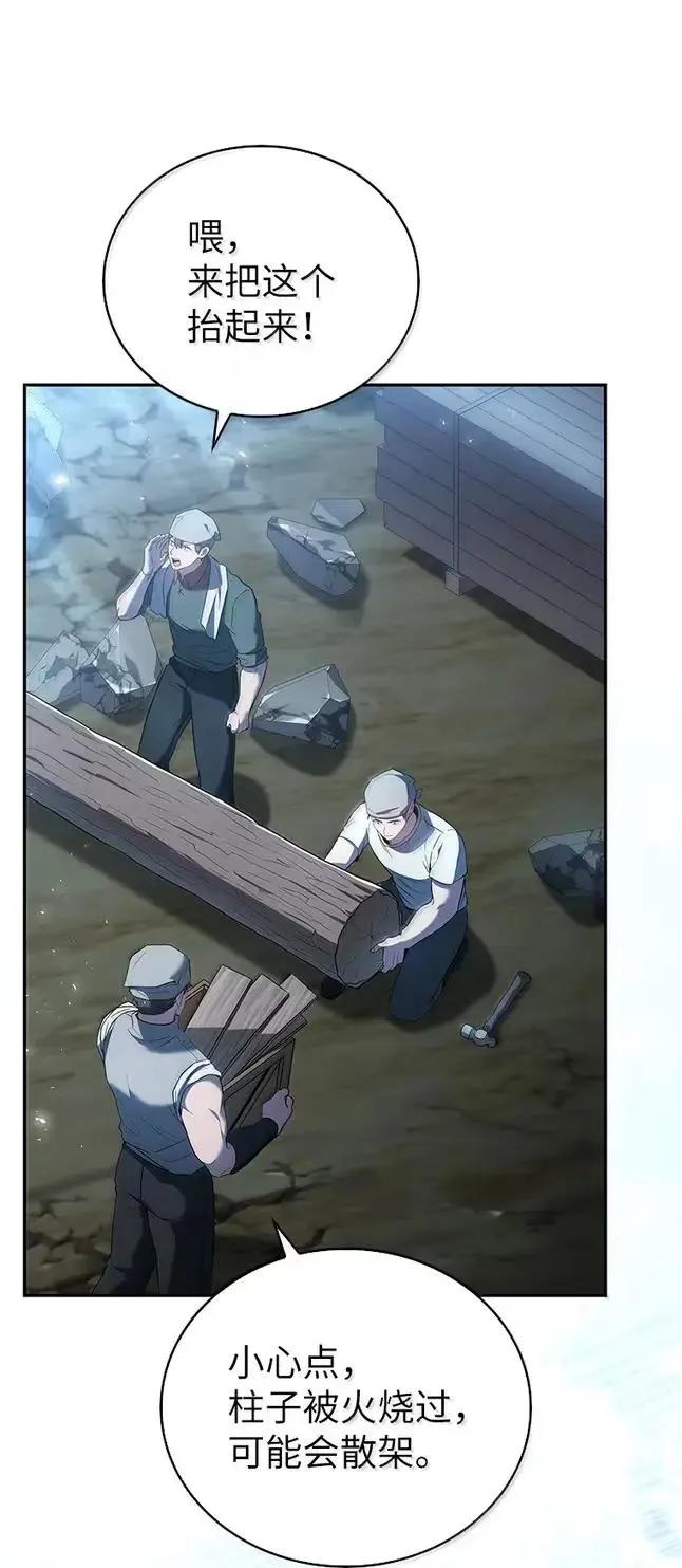 回归后的魔王变善良了 - 057 意料之外 - 第99张图