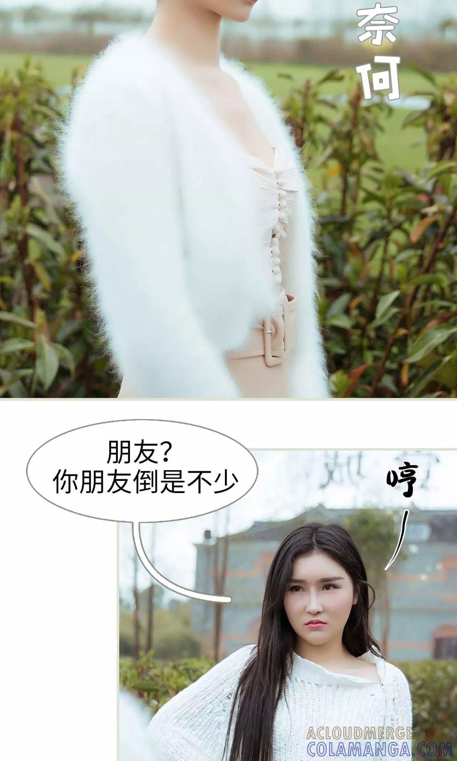 《薄情总裁的助理宠妻》第7话 第19页